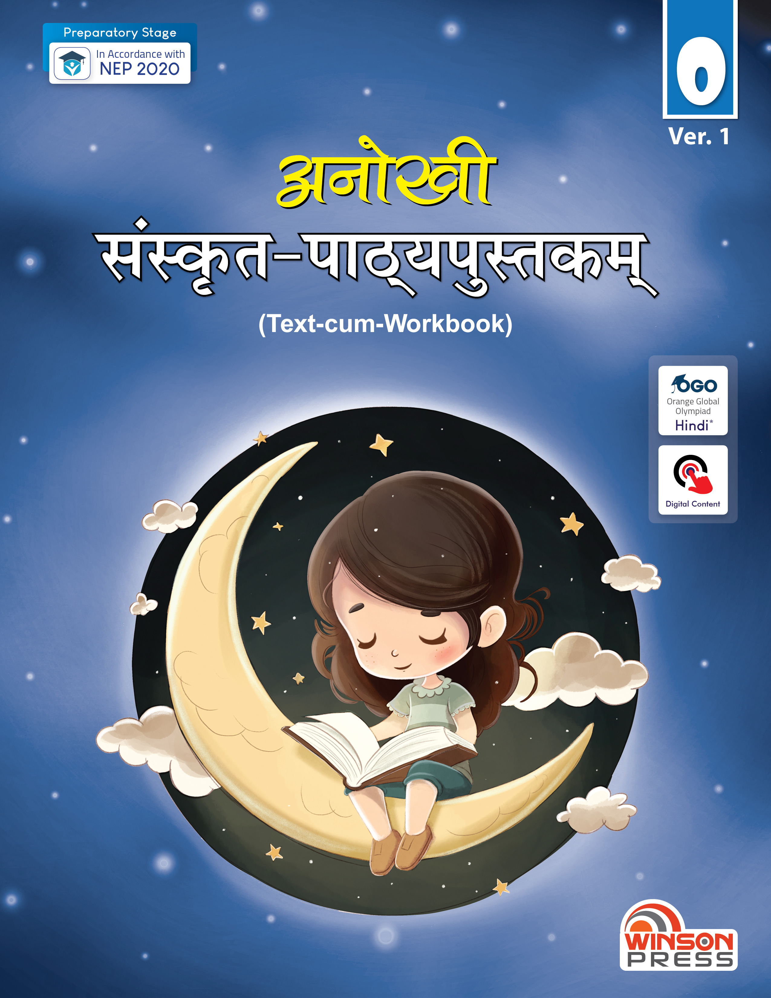 Anokhi Sanskrit Reader Ver. 1 (Text-Cum-Workbook) Class 5